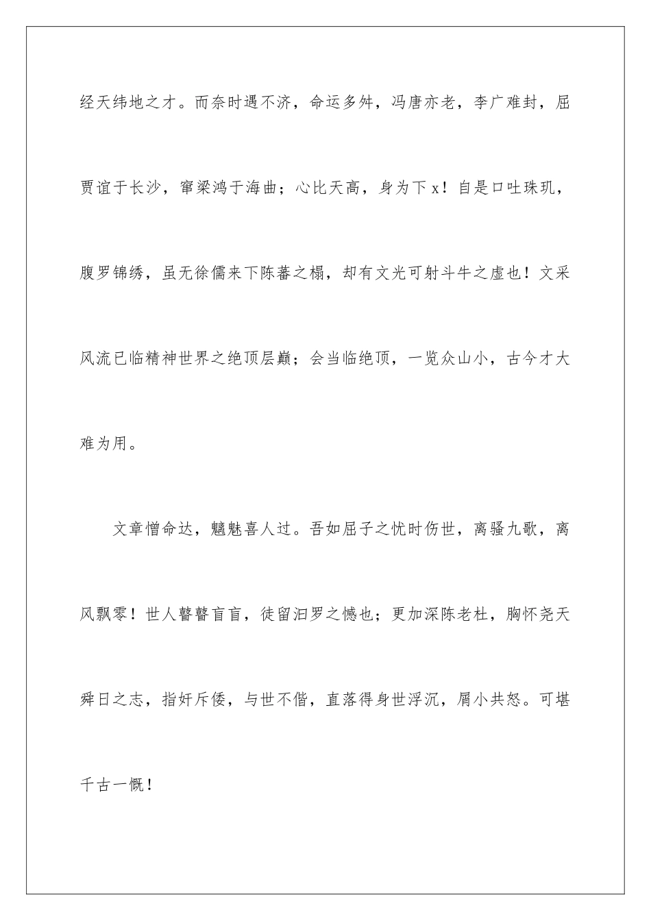 2024年有关保安的辞职报告锦集五篇_第2页