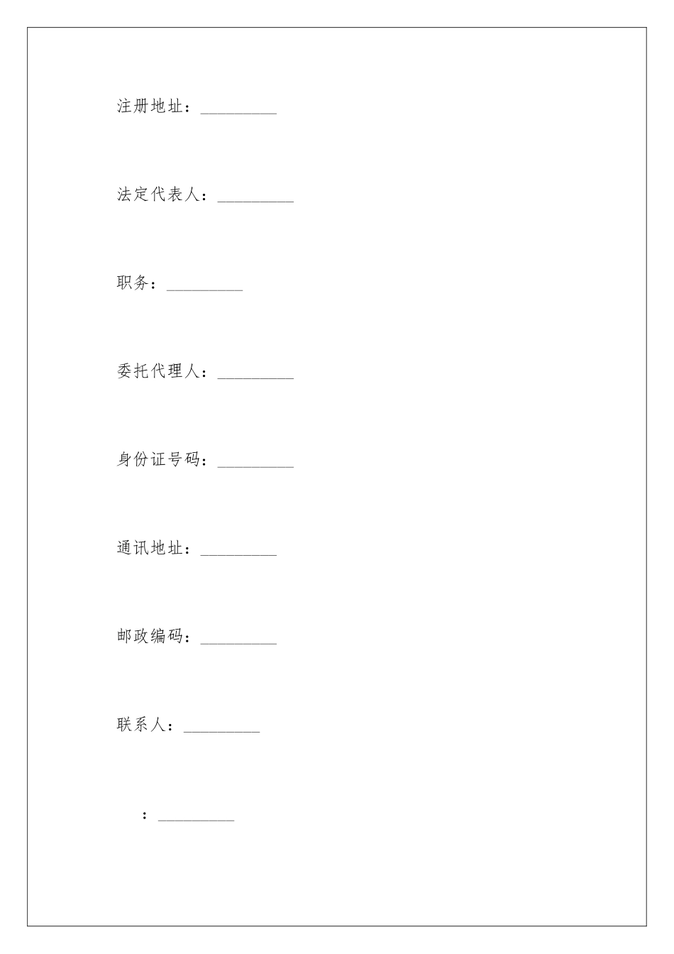 2024年有关保险合同范文锦集六篇_第2页