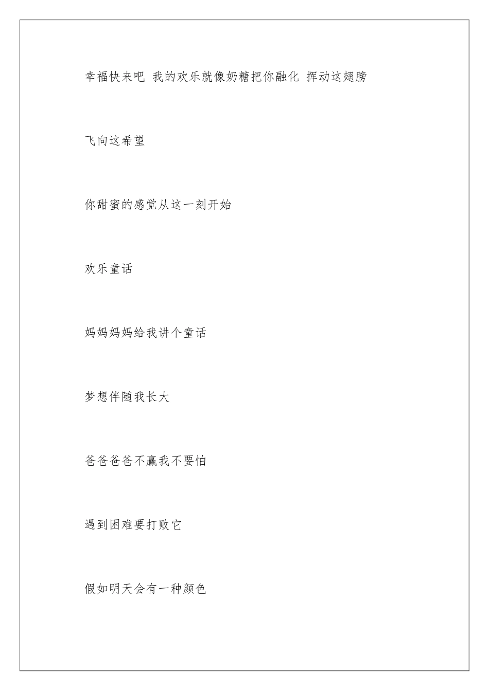 2024年有关初一童话作文集锦六篇_第2页