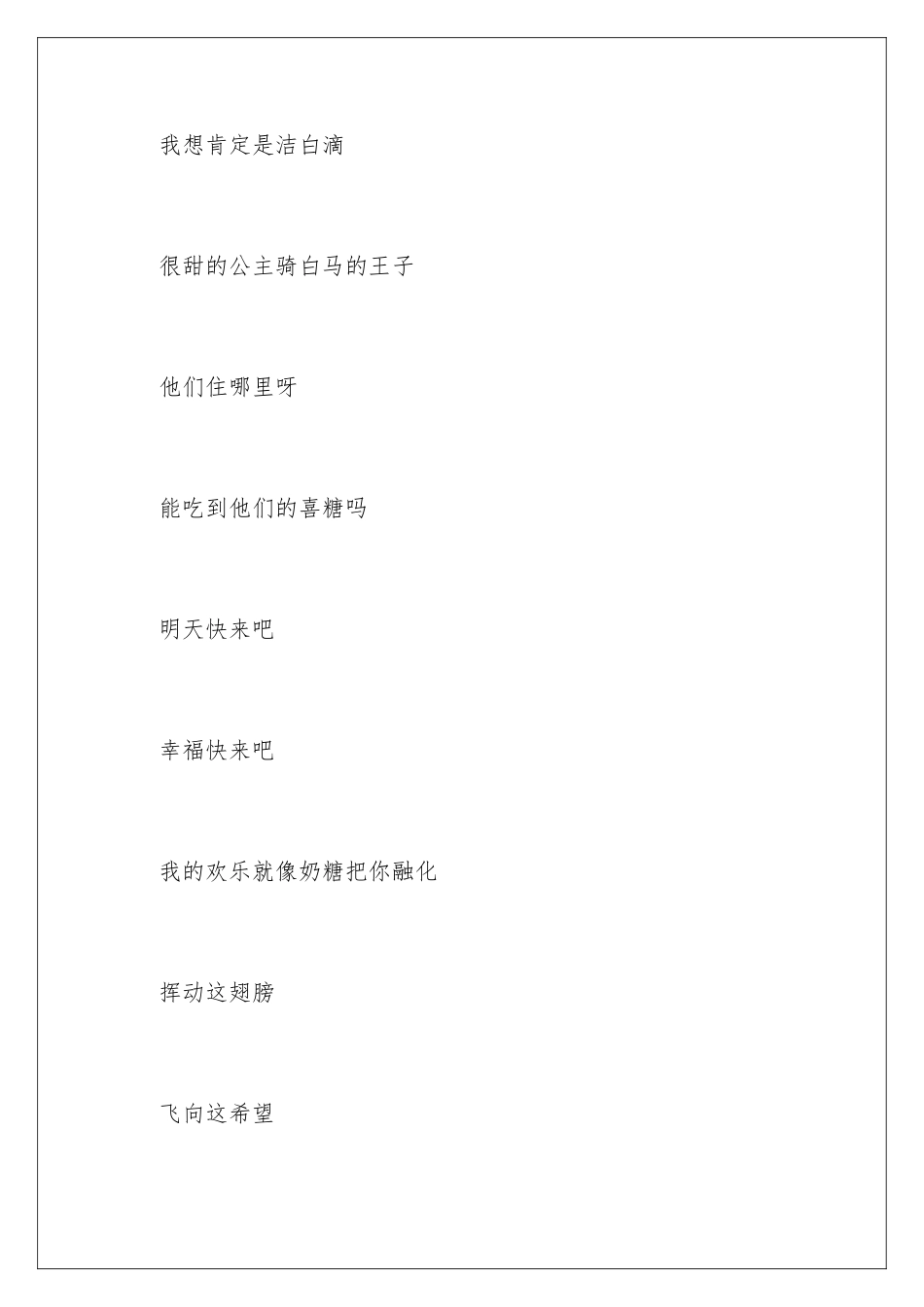 2024年有关初一童话作文集锦六篇_第3页