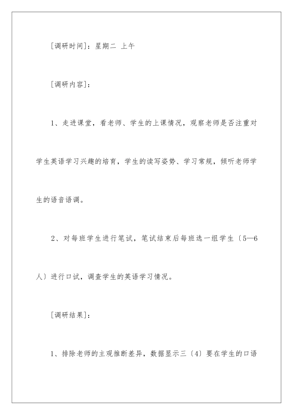 2024年有关初中教学工作总结范文集合六篇_第2页