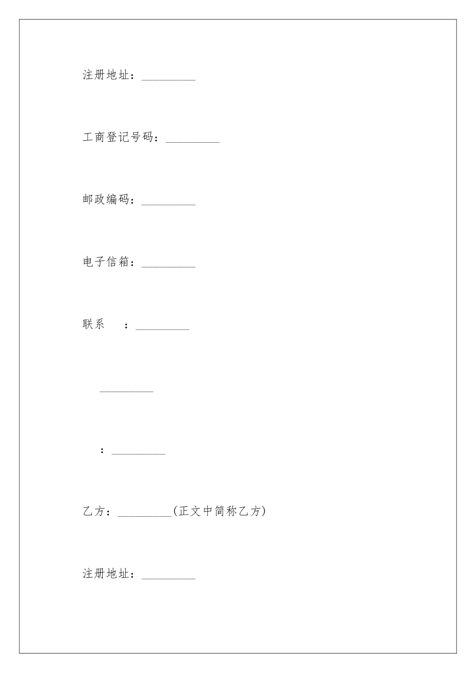 2024年有关劳务合同汇编5篇_第2页