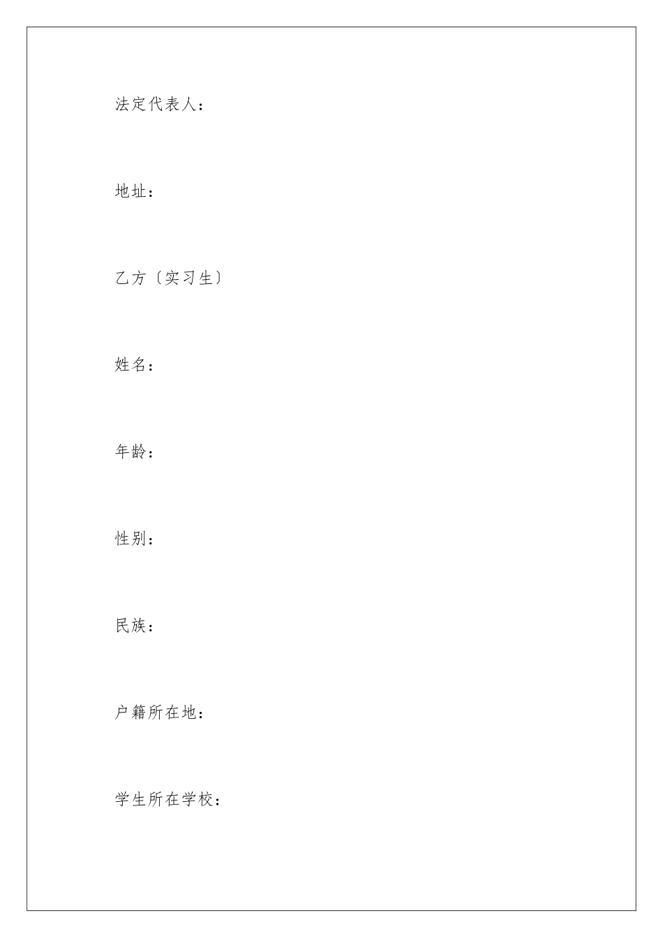 2024年有关劳动协议书汇编9篇_第2页