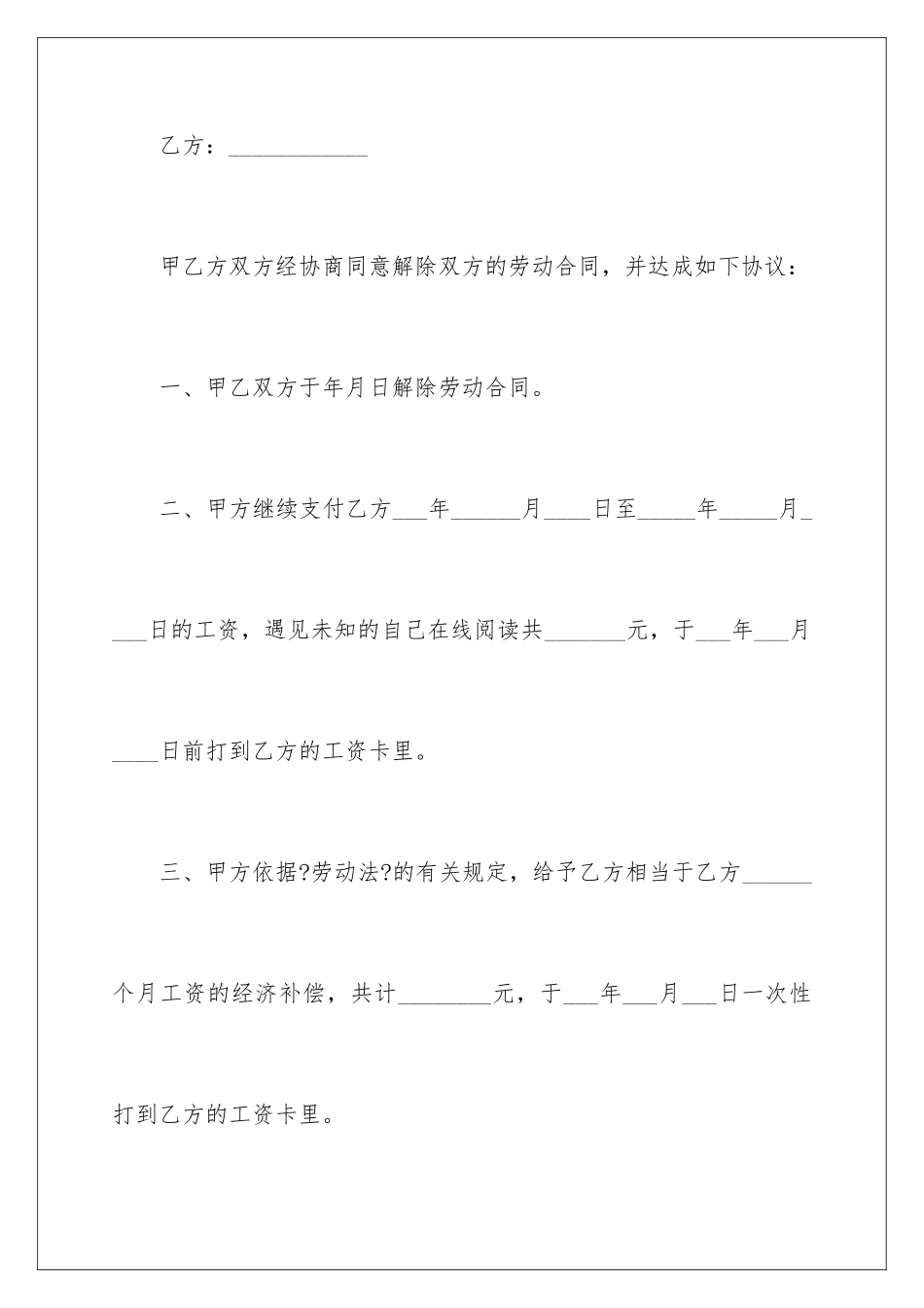 2024年有关劳动合同汇编八篇_第2页