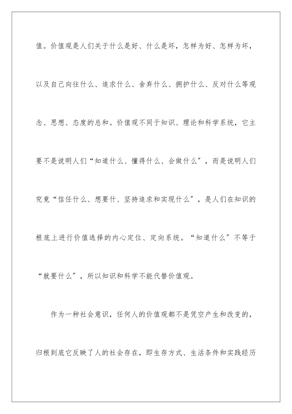 2024年有关大学职业规划范文集合十篇_第3页