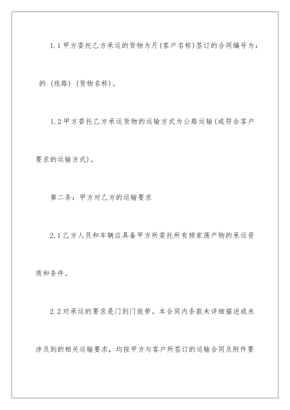 2024年有关委托书合同汇总5篇_第3页
