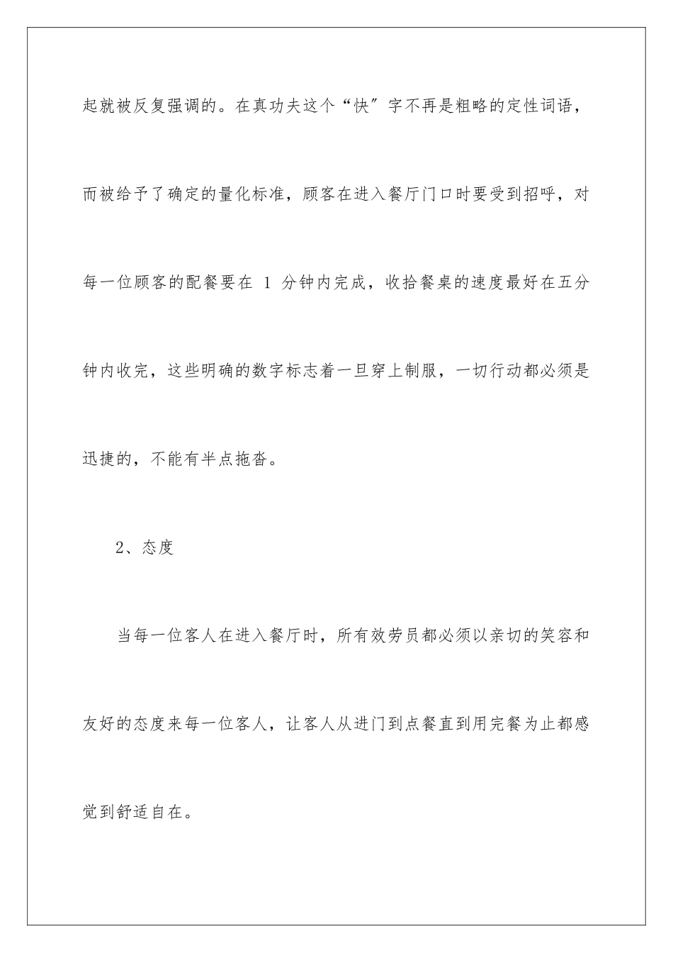 2024年有关学生实习报告汇编6篇_第3页