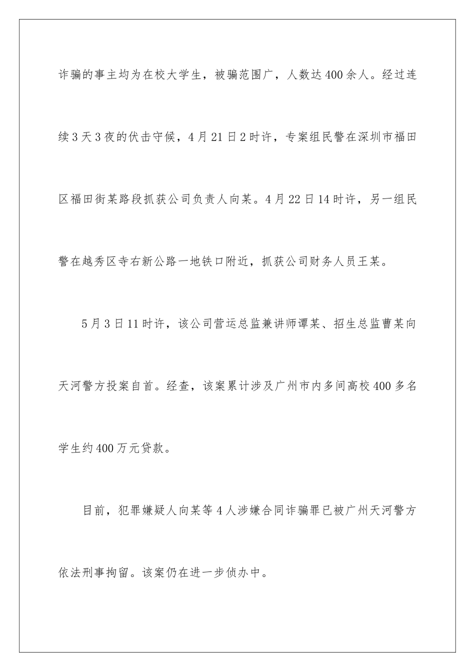 2024年有关学生职业规划3篇_第2页