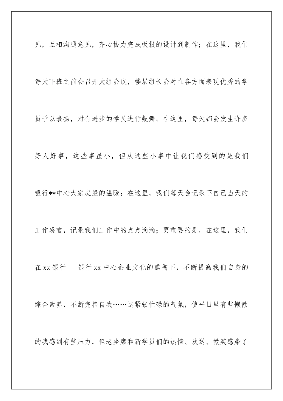 2024年有关客服个人工作总结汇总六篇_第3页