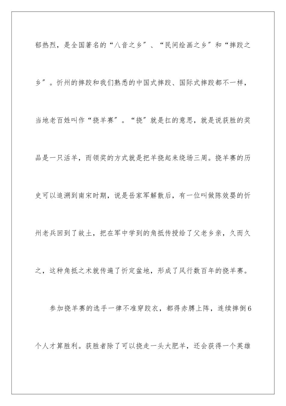 2024年有关导游词作文集锦五篇_第3页