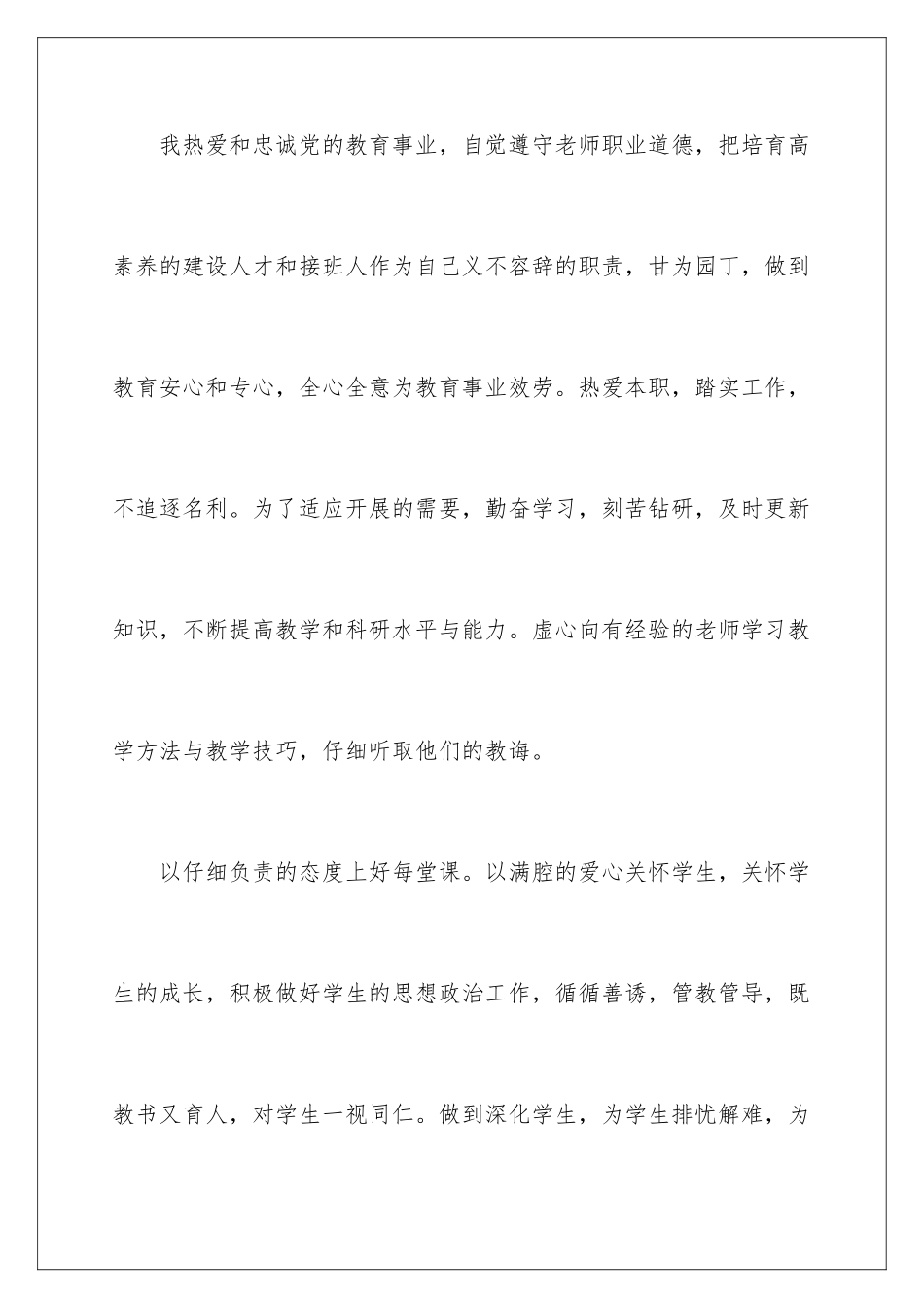 2024年有关小学数学教学总结合集7篇_第2页