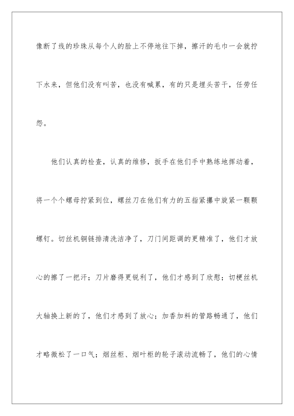 2024年有关岗前培训心得体会集合九篇_第3页