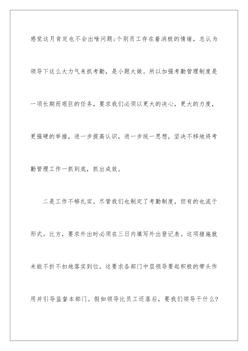 2024年有关工作保证书范文汇总十篇_第3页