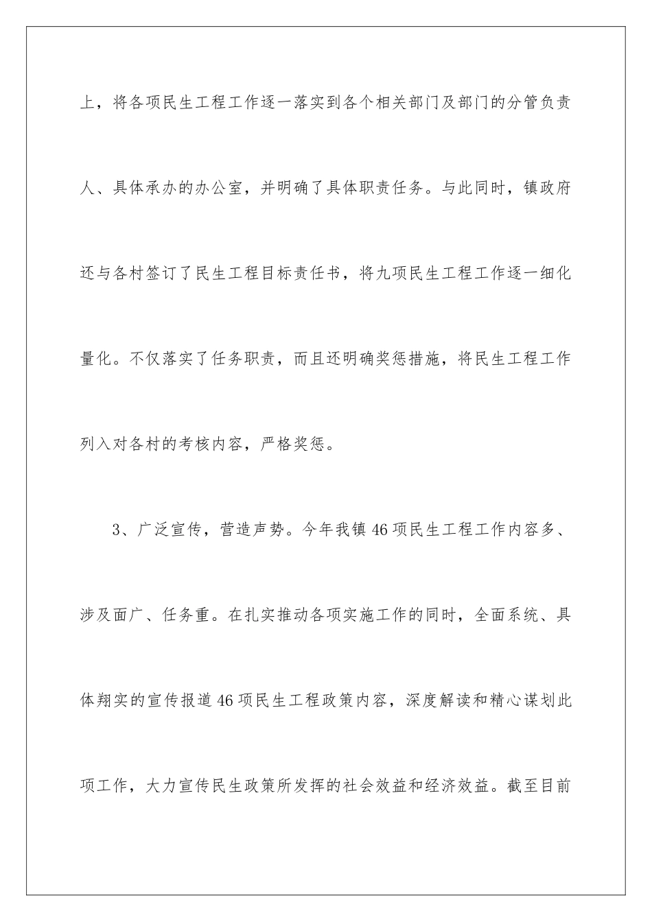 2024年有关年度工作总结范文汇编五篇_第3页