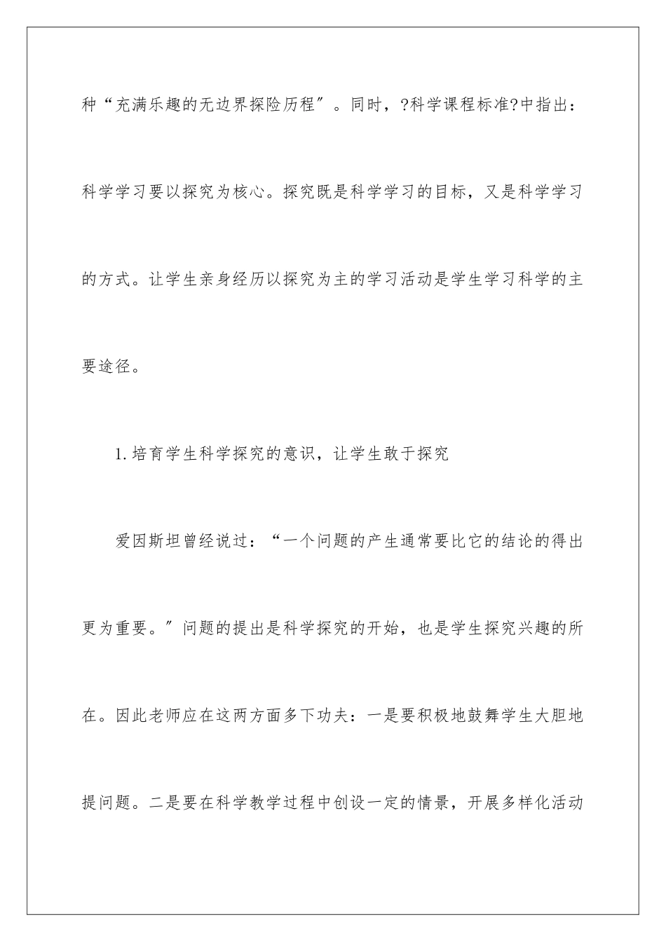 2024年有关年度教学工作总结范文汇总六篇_第3页