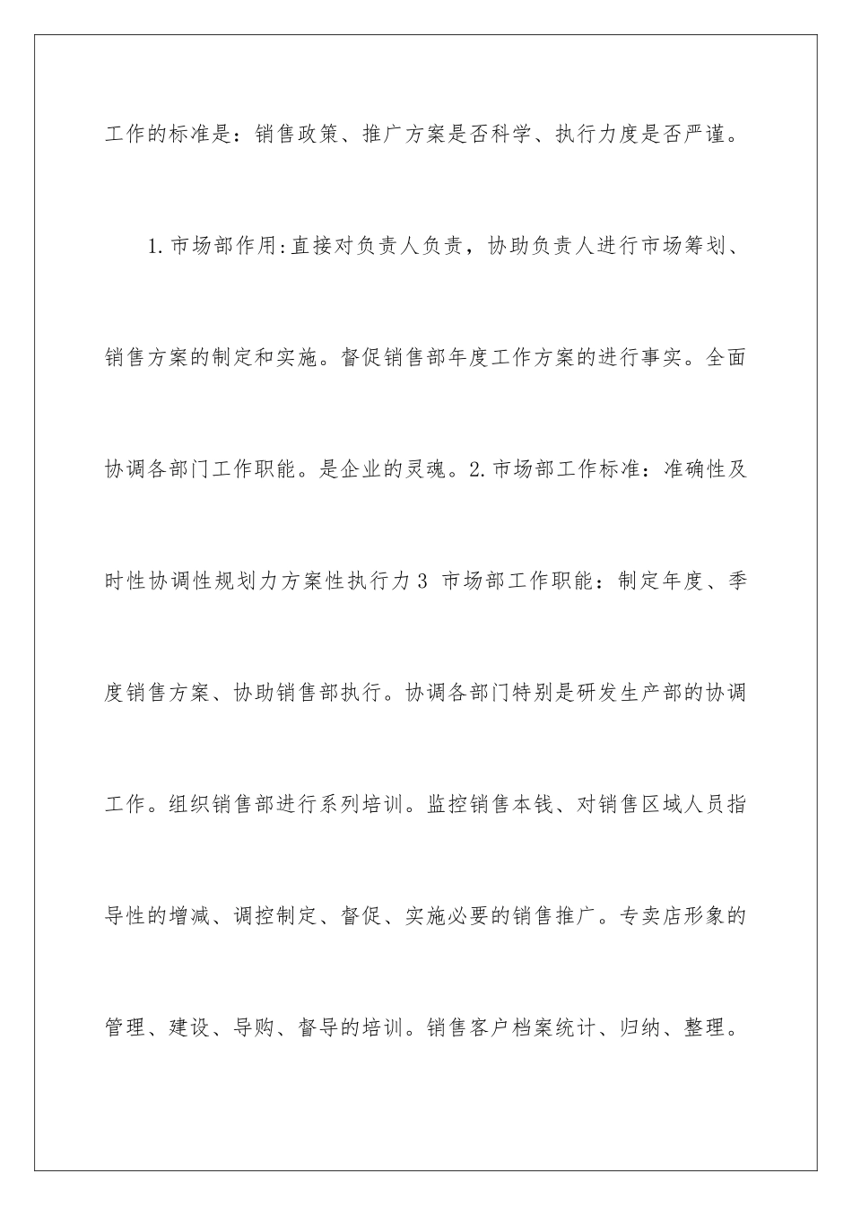 2024年有关年度计划5篇_第3页