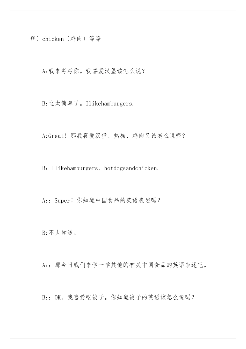 2024年有关广播稿作文集合五篇_第3页