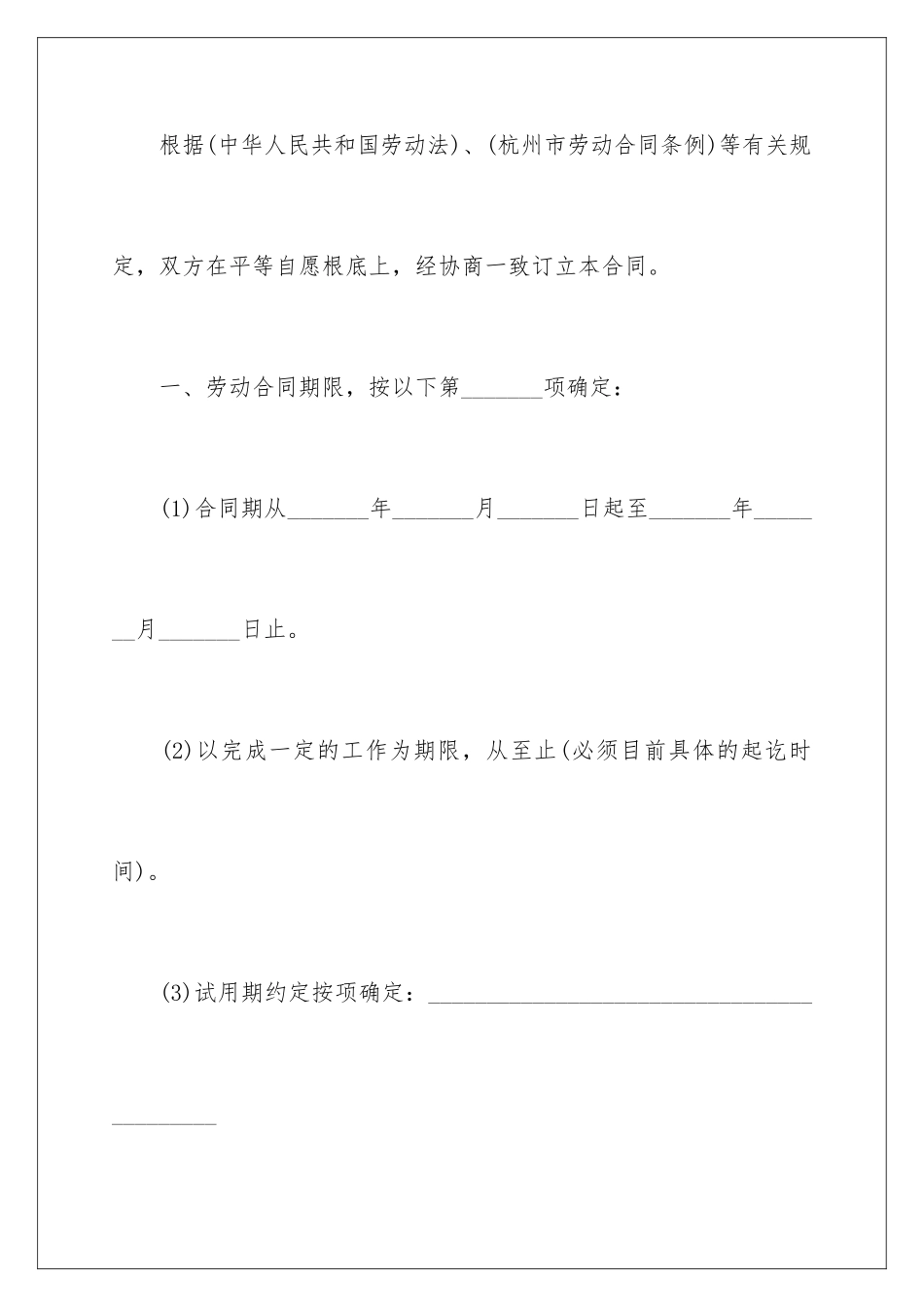 2024年有关建筑合同10篇_第3页