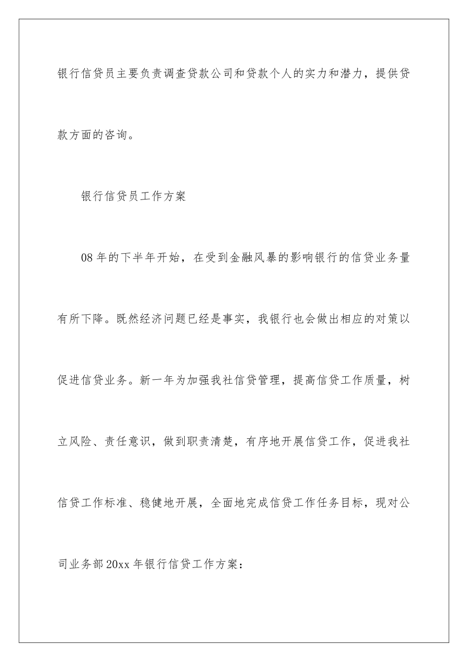 2024年有关月度工作计划5篇_第2页