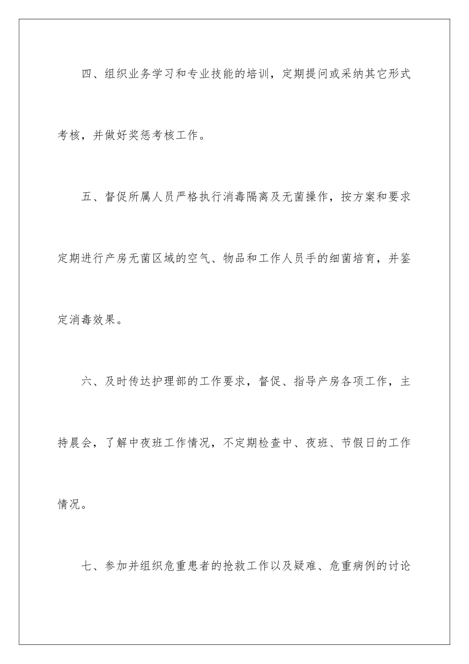 2024年有关月度工作计划集合九篇_第3页