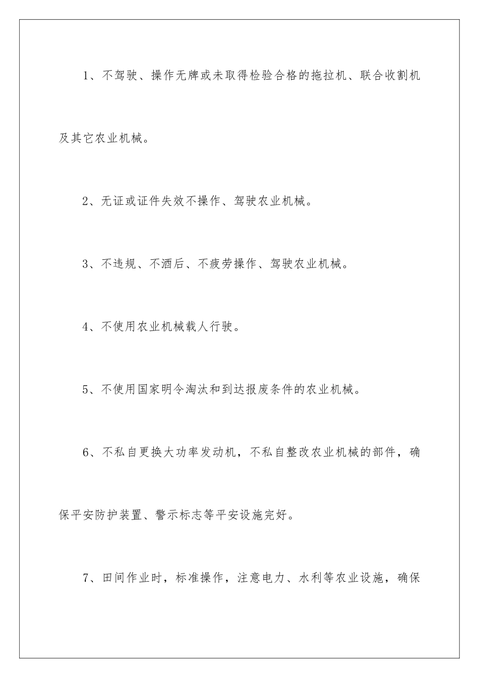 2024年有关服务承诺书范文汇编十篇_第2页