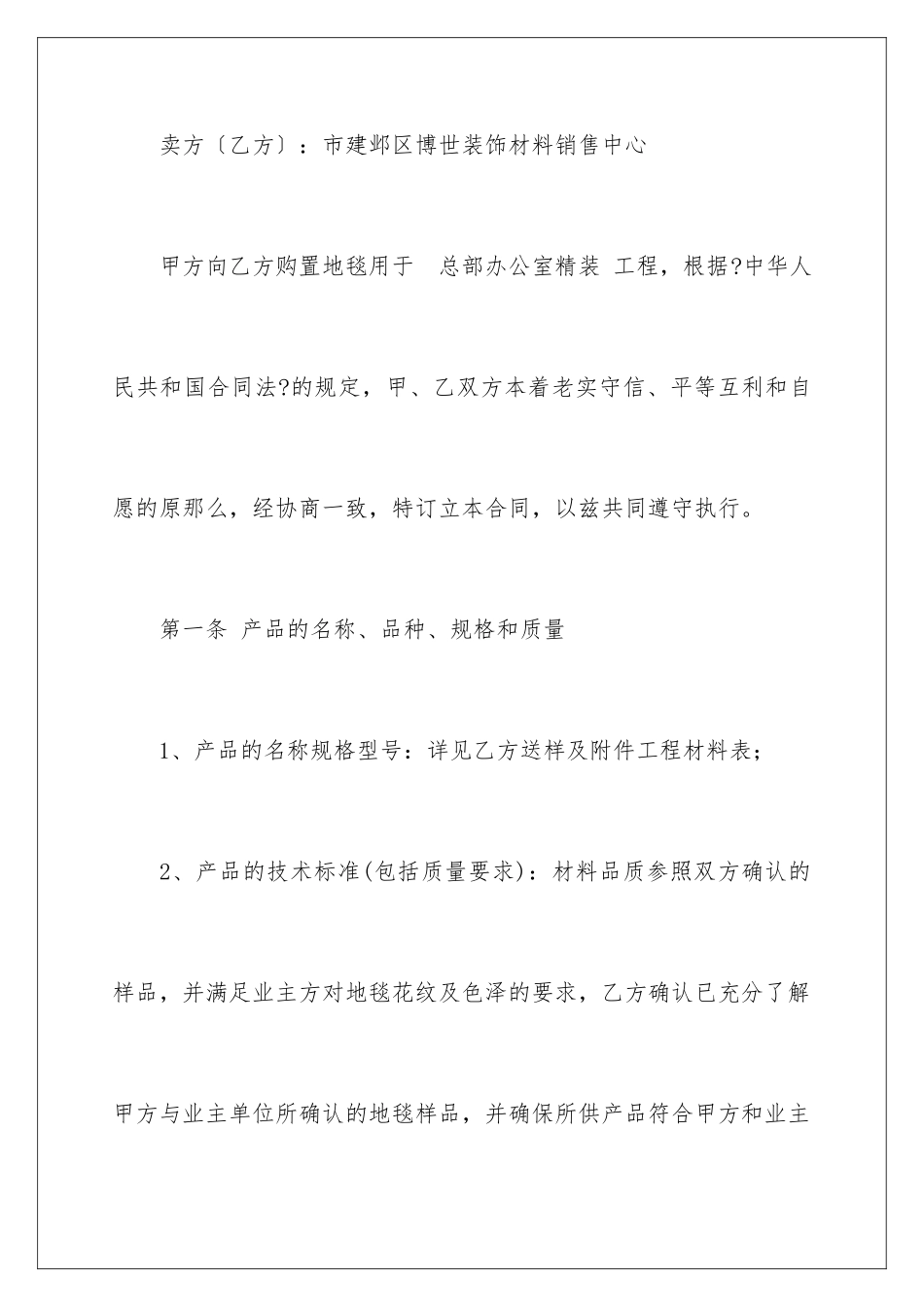 2024年有关服务承诺书合集六篇_第3页