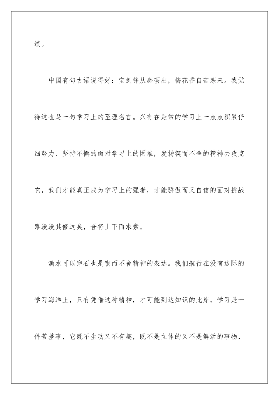 2024年有关期中考试的作文集锦五篇_第3页