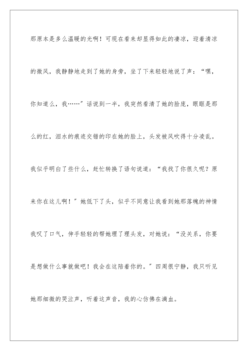 2024年有关期中考试的作文集锦八篇_第3页