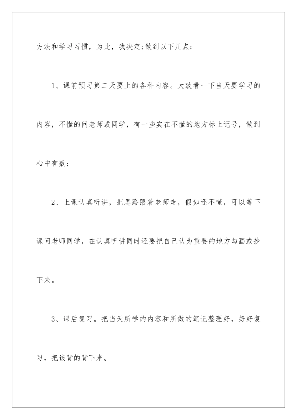 2024年有关期中考试的反思作文锦集8篇_第3页