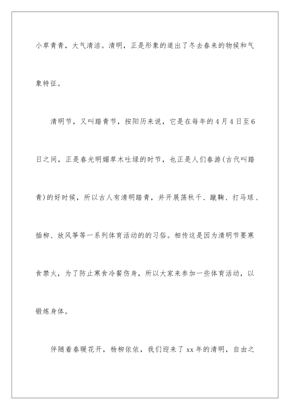 2024年有关活动邀请函锦集十篇_第2页