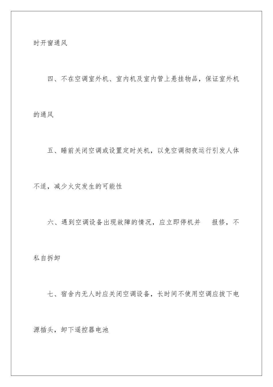 2024年有关环保倡议书锦集七篇_第3页