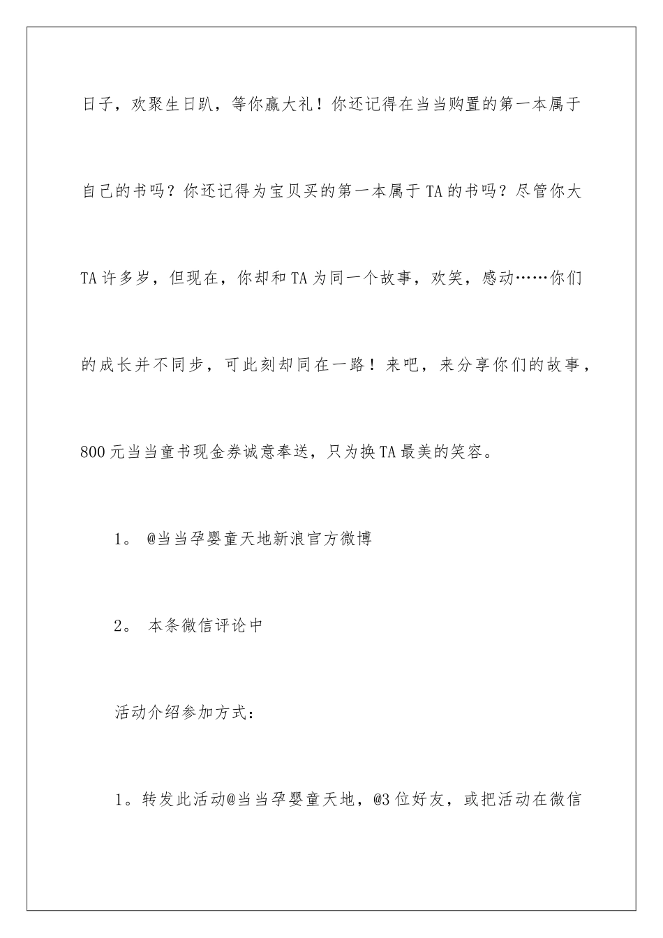 2024年有关生日邀请函锦集六篇_第2页