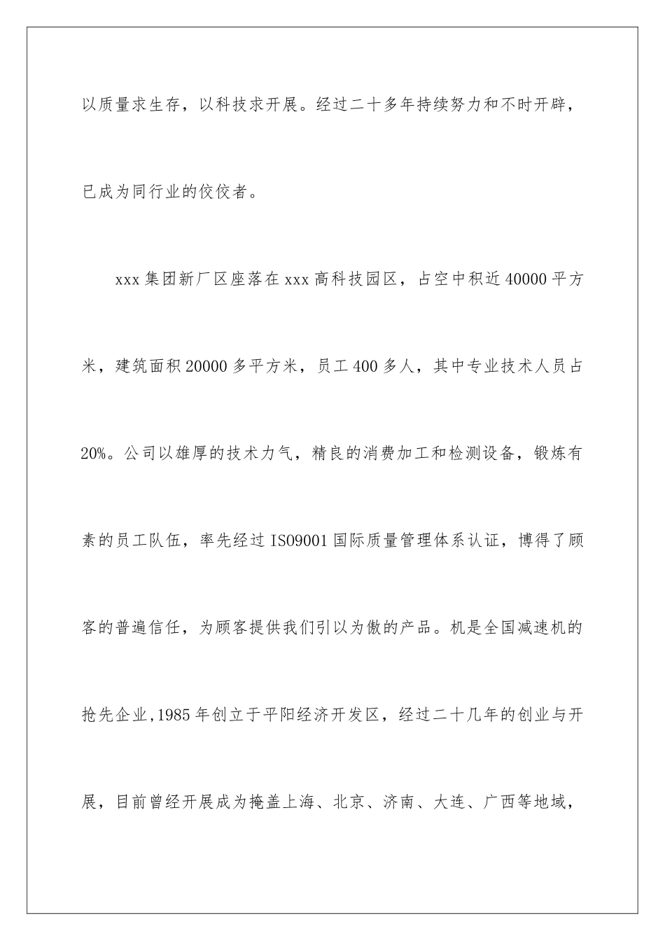 2024年有关社会写实习报告四篇_第3页