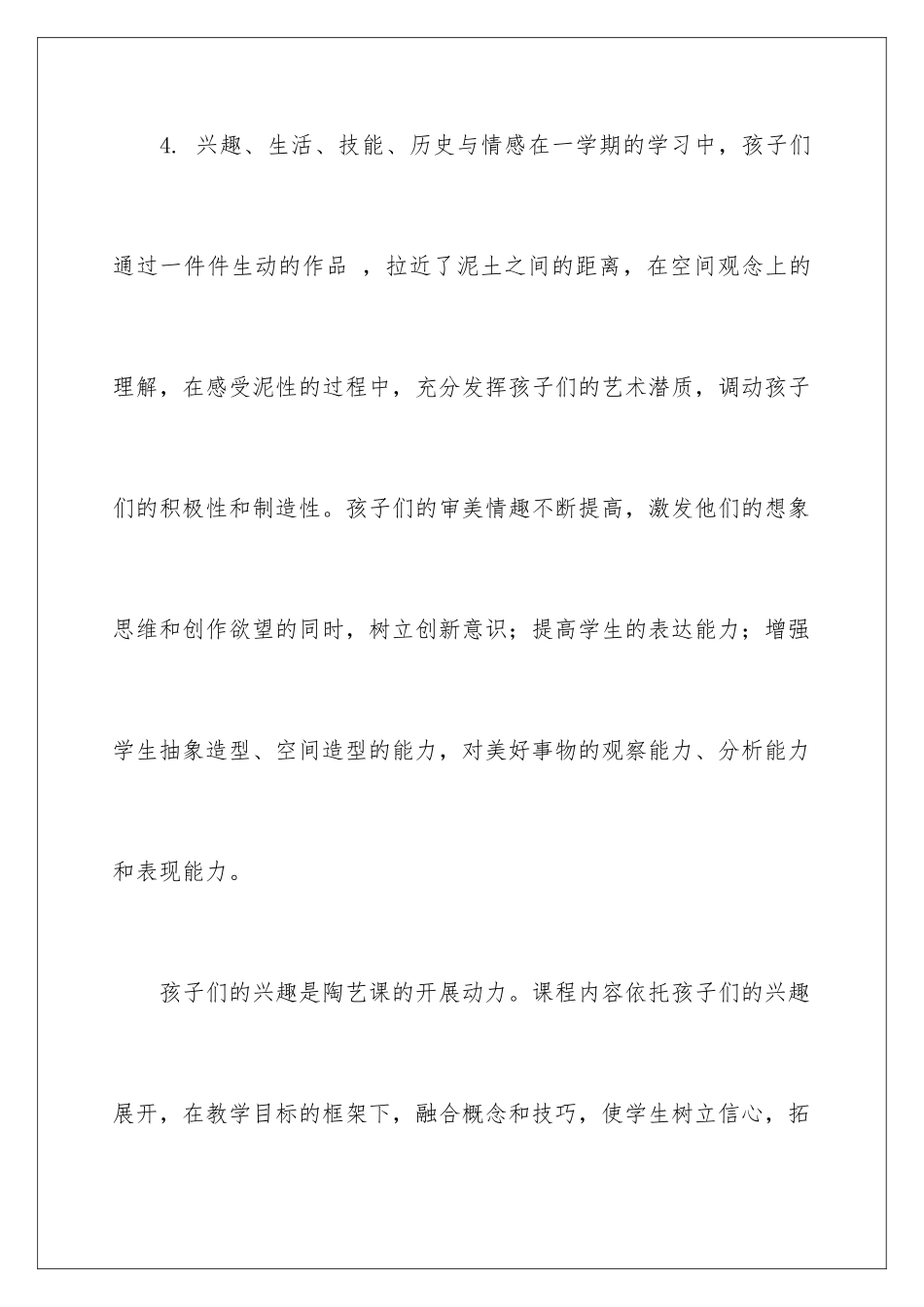 2024年有关社团活动总结5篇_第3页