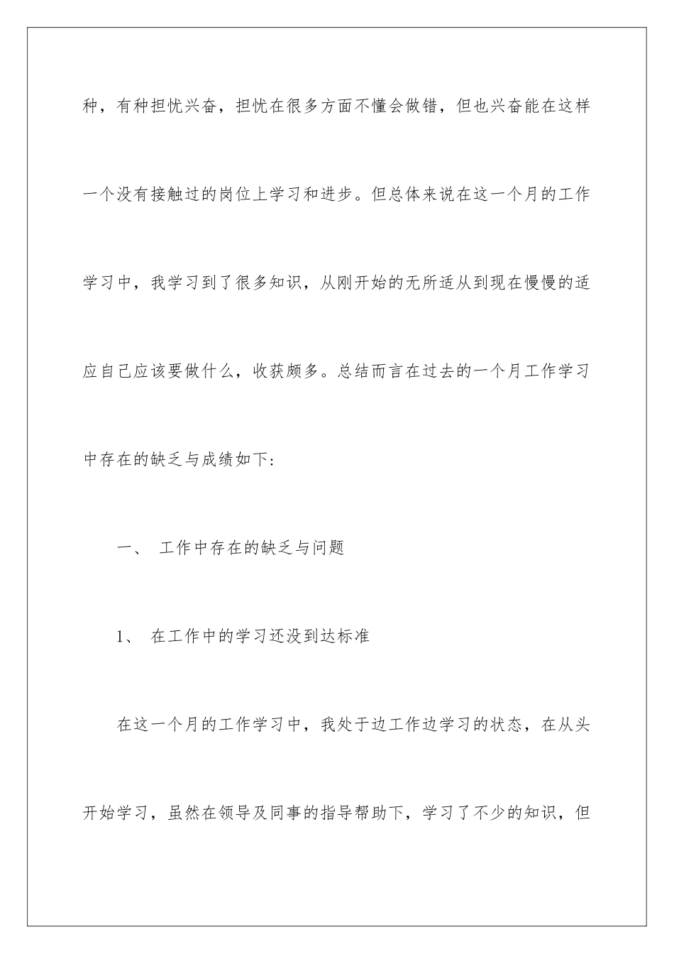 2024年有关策划个人工作总结四篇_第2页