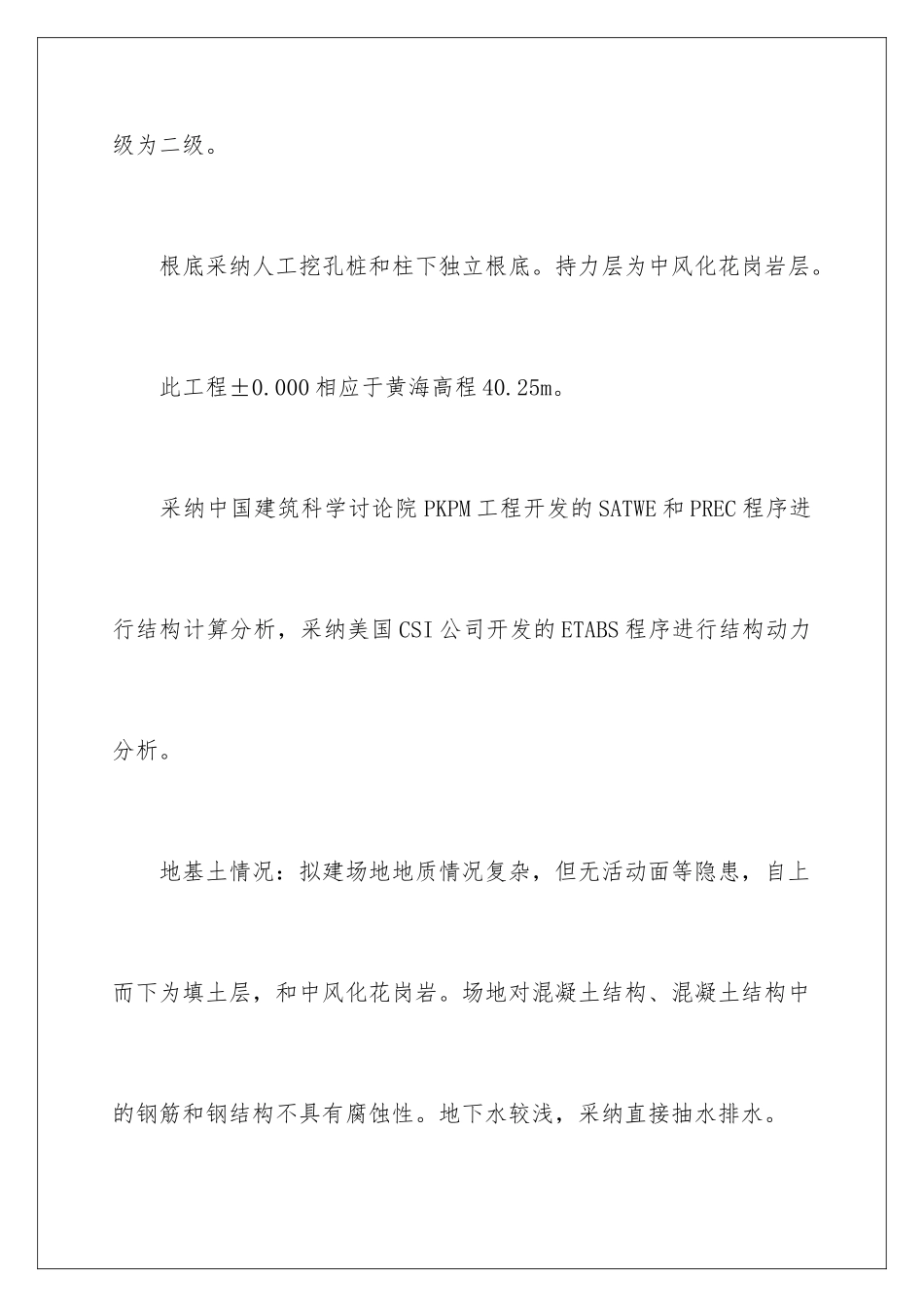 2024年有关管理实习报告三篇_第3页