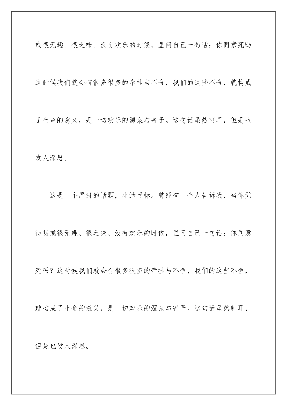 2024年有关职业规划职业规划范文集锦7篇_第2页