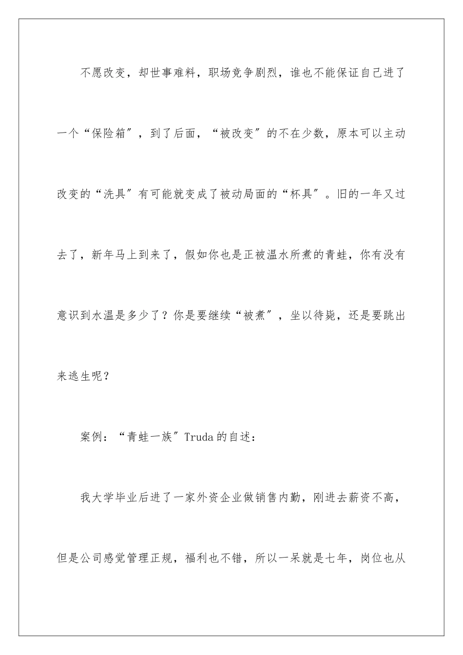 2024年有关职业规划职业规划范文集锦九篇_第3页