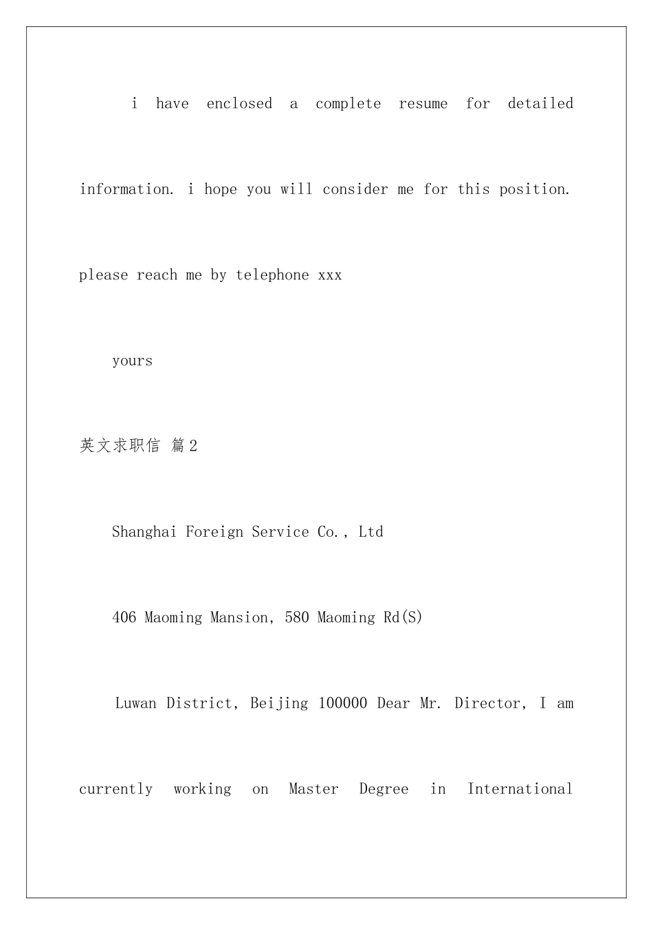 2024年有关英文求职信汇总9篇_第3页