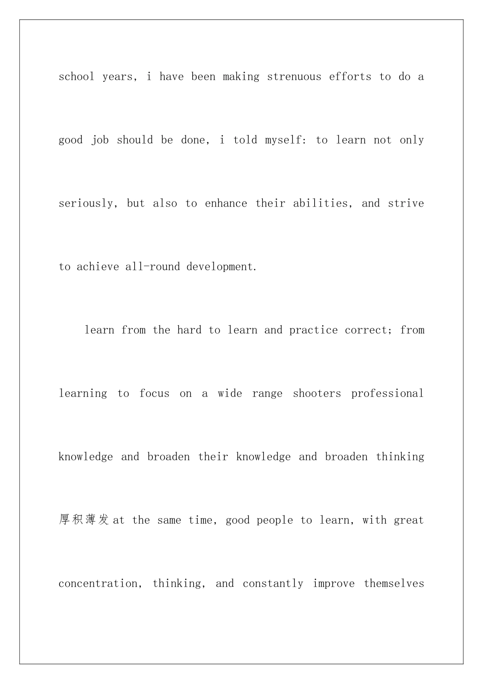 2024年有关英文求职信集合七篇_第3页