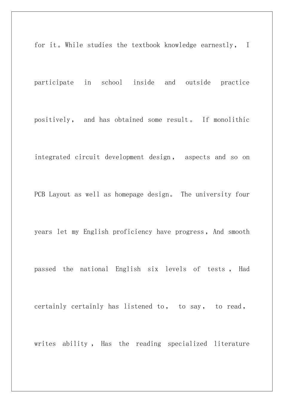2024年有关英文的自荐信范文汇总7篇_第3页