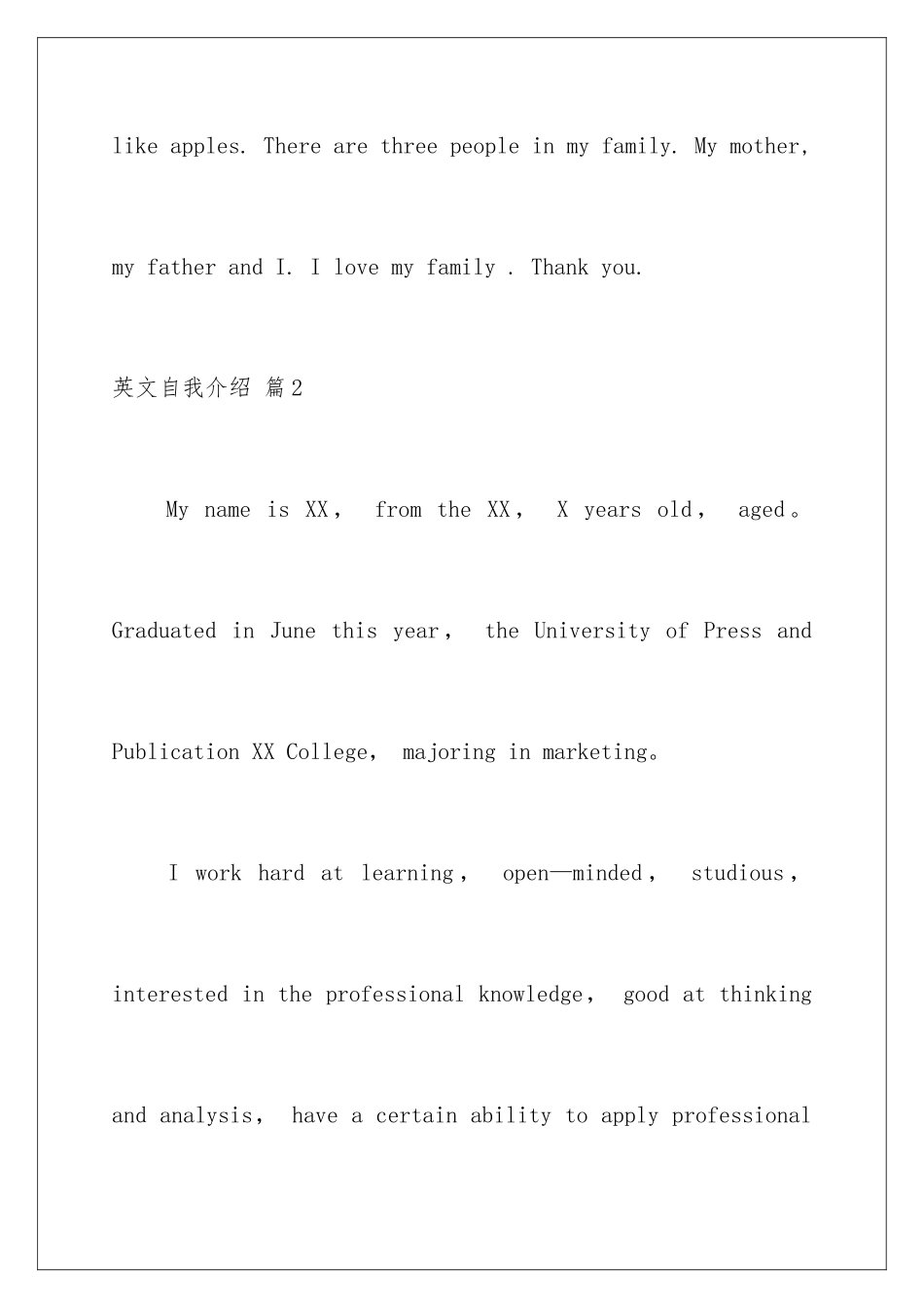 2024年有关英文自我介绍合集6篇_第2页