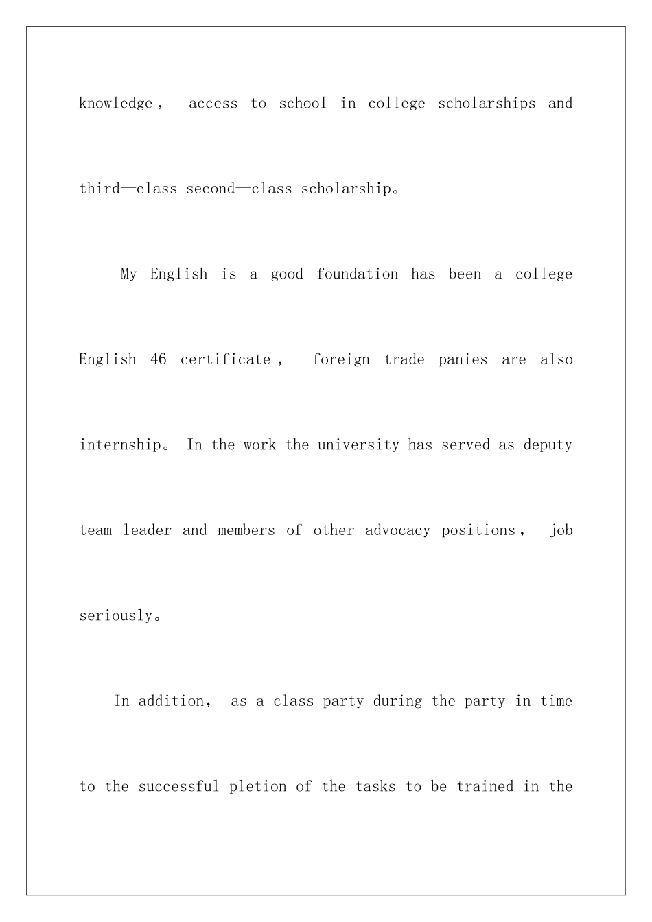 2024年有关英文自我介绍合集6篇_第3页