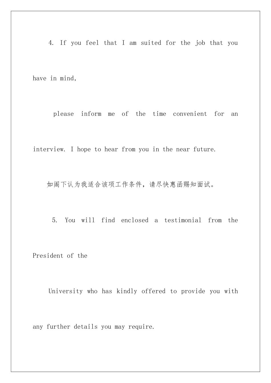 2024年有关英文求职信集锦8篇_第3页