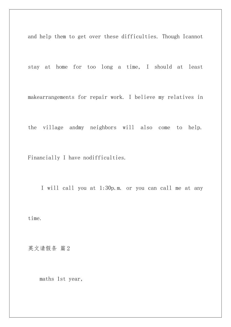 2024年有关英文请假条集锦7篇_第3页