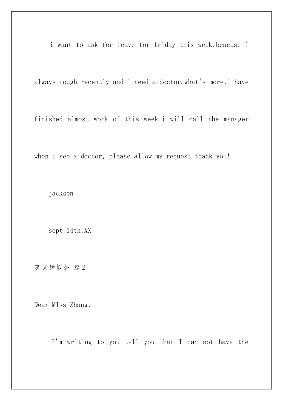 2024年有关英文请假条汇编6篇_第2页