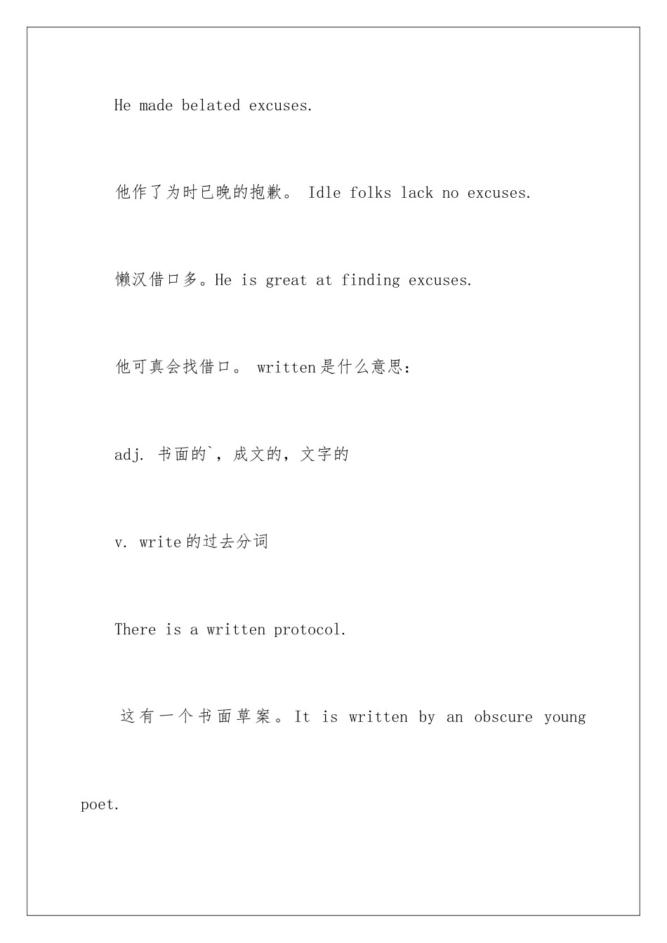 2024年有关英文请假条范文集合七篇_第3页