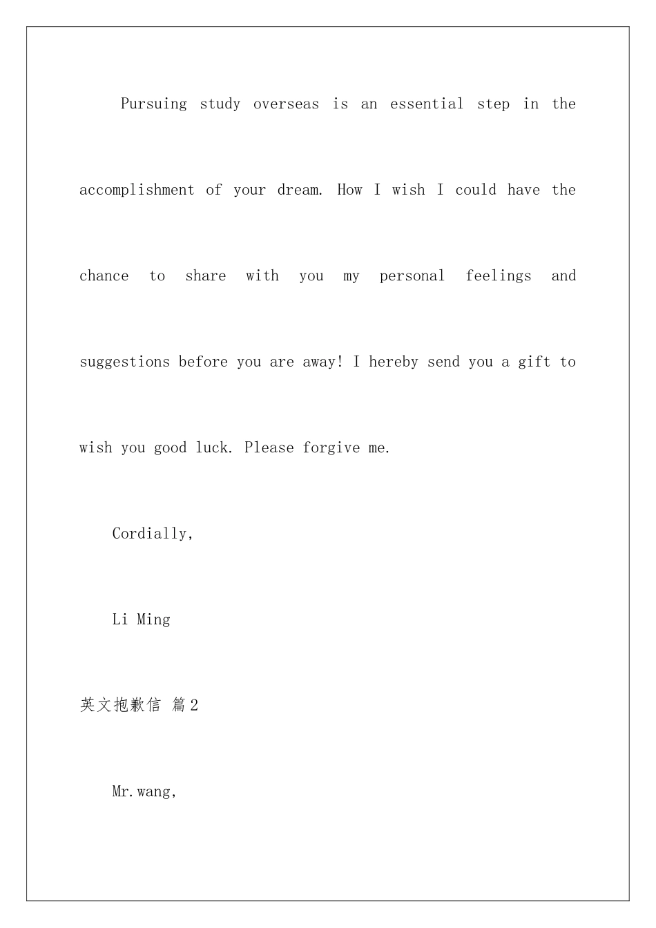 2024年有关英文道歉信锦集5篇_第3页