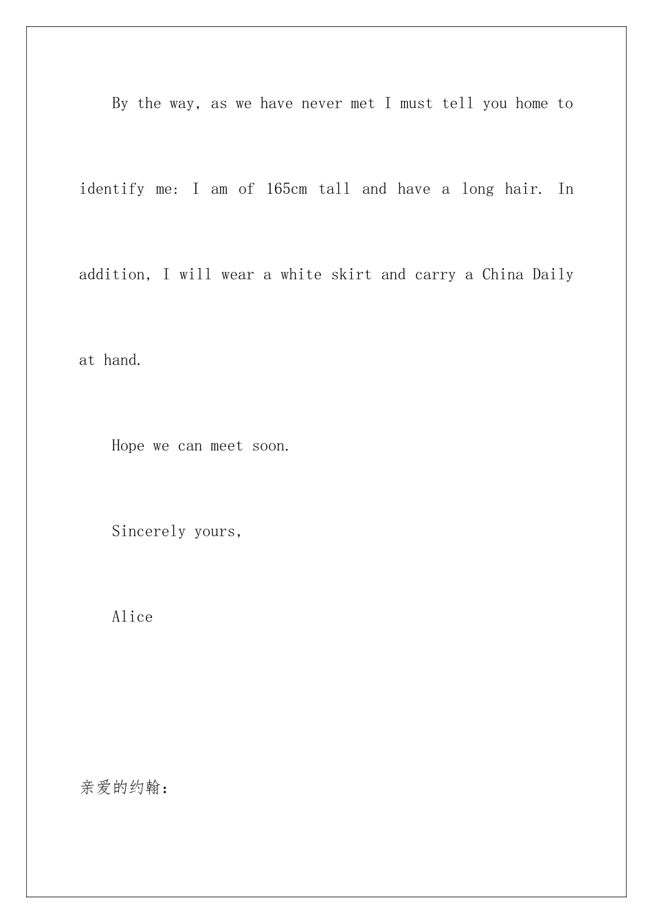 2024年有关英文道歉信汇总六篇_第3页