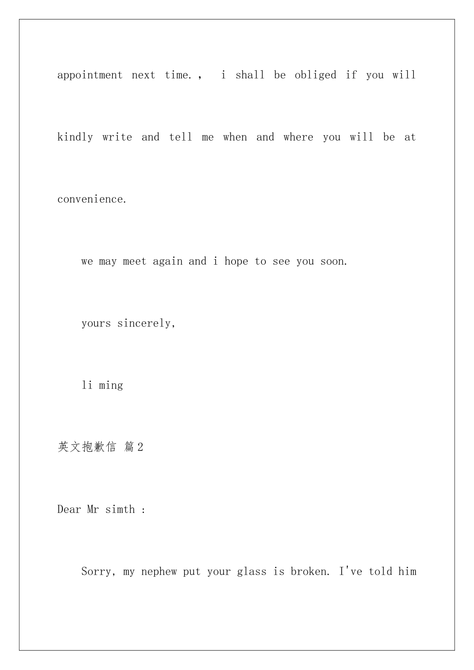 2024年有关英文道歉信合集9篇_第3页